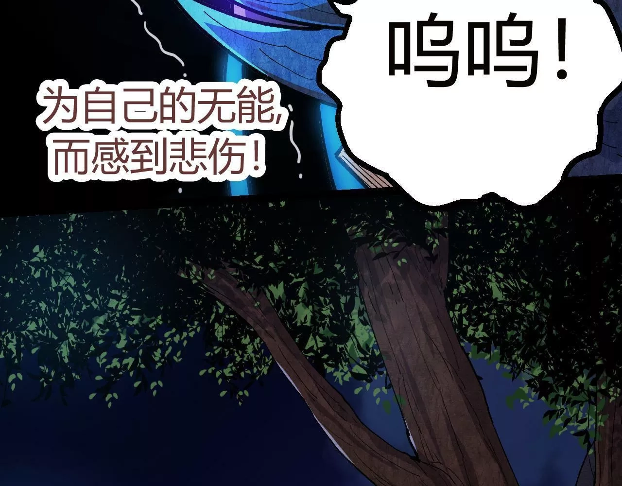 从大树开始的进化,第4话 金色巨雕！,第16张